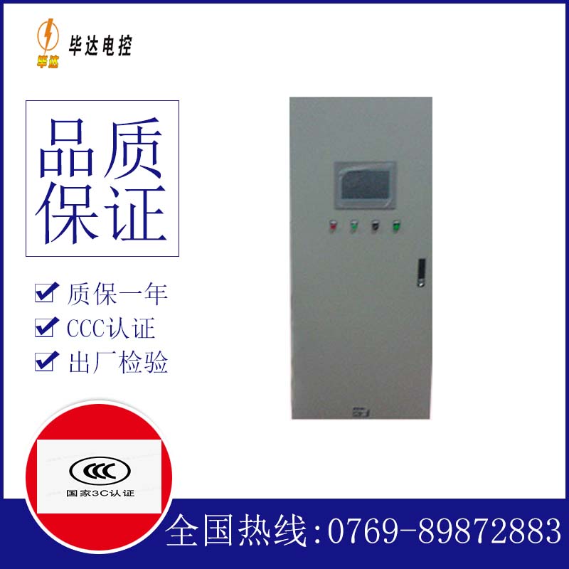 濮阳plc控制柜