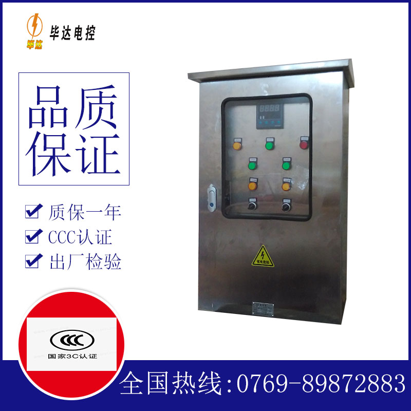 濮阳路灯控制箱
